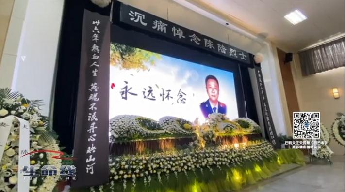 周日中午12:00央视12频道《应急时刻》:追忆抗洪英雄——陈陆