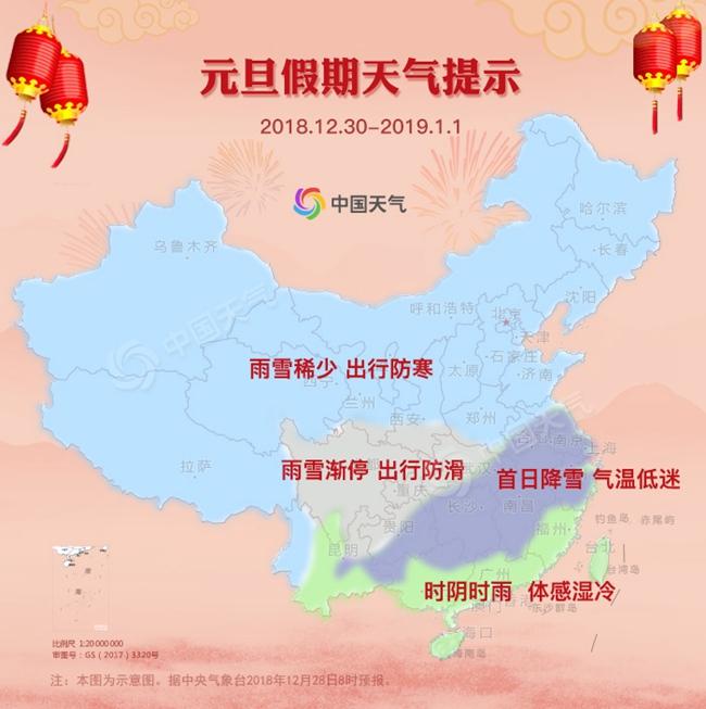 元旦假期天气出炉北上可滑雪南下需防寒 中华人民共和国应急管理部
