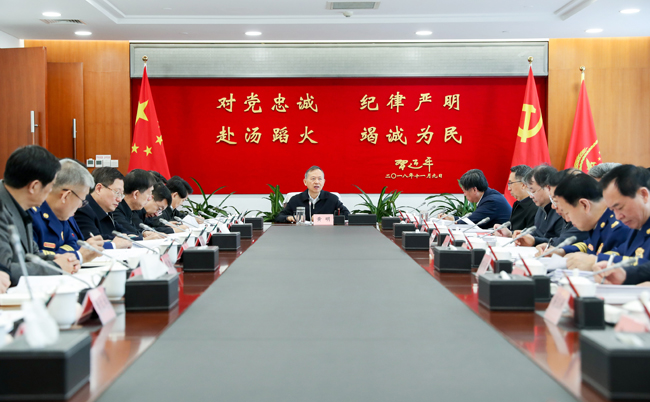 应急管理部党组传达学习贯彻中央经济工作会议精神