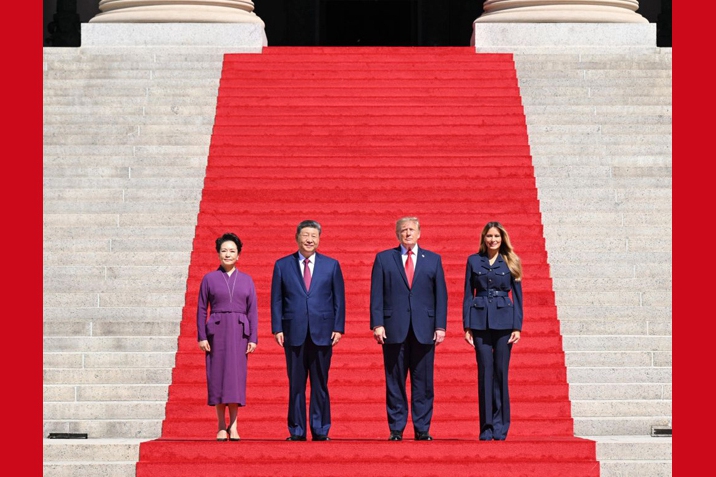 习近平和彭丽媛同美国总统特朗普夫妇共同参观美国国家档案馆