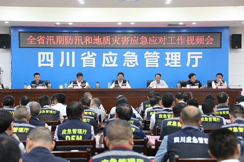 四川省应急管理厅召开全省汛期防汛和地质灾害应急应对工作视频会议