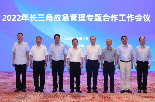 2022年长三角应急管理专题合作工作会议在上海召开