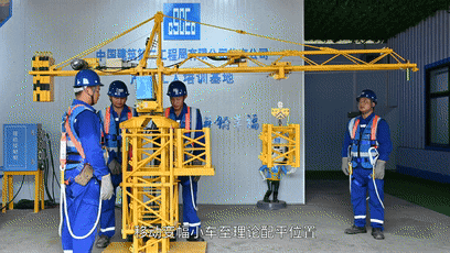 央企讲安全｜中建集团：工地“指挥家”的安全管理工作法！