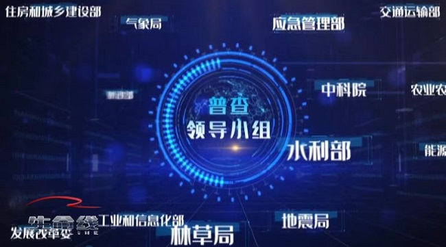 周日中午12:00央视12频道《应急时刻》：普查灾害风险 助力防灾减灾