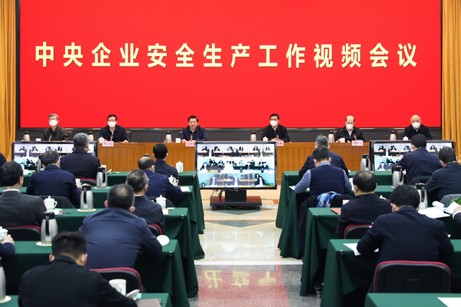 国务院国资委、应急管理部联合召开中央企业安全生产工作视频会议