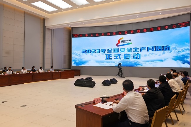 2023年全国“安全生产月”活动在京启动 主题为“人人讲安全、个个会应急”